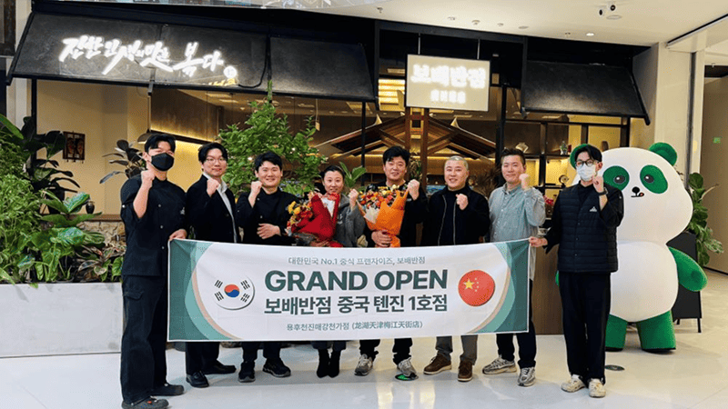 BOBAE History of Global Expansion